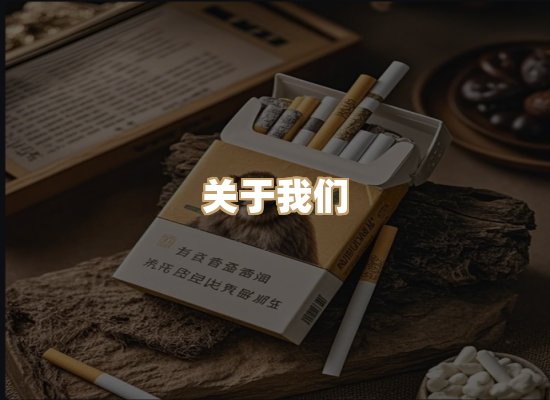 关于凯洛香烟平台
